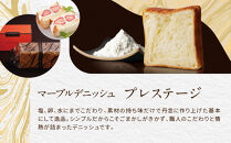 【&nbsp;グランマーブル&nbsp;】マーブルデニッシュ3本セット（京都三色・メイプルキャラメル・プレステージ）［&nbsp;京都&nbsp;パン&nbsp;デニッシュ&nbsp;食パン&nbsp;人気&nbsp;おすすめ&nbsp;ロングセラー&nbsp;おいしい&nbsp;ギフト&nbsp;プレゼント&nbsp;グルメ&nbsp;食べ比べ&nbsp;詰め合わせ&nbsp;セット&nbsp;お取り寄せ&nbsp;］