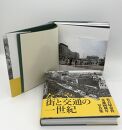 名古屋市営交通100周年写真集『なごや 街と交通の一世紀』