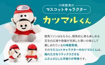 川崎競馬マスコットキャラクター　カツマルくんぬいぐるみ（青）