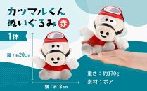 川崎競馬マスコットキャラクター　カツマルくんぬいぐるみ（緑）