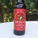 新潟地ビール飲み比べ 「日本初！世界金賞受賞ビール」 ＋ 「地ビール全国第一号」