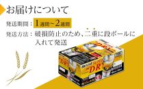 ビール アサヒ スーパードライ 生ジョッキ缶 485ml 24本 　 