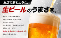 ビール&nbsp;アサヒ&nbsp;スーパードライ&nbsp;生ジョッキ缶&nbsp;485ml&nbsp;24本&nbsp;&nbsp;