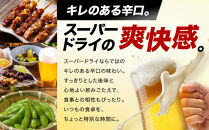 ビール&nbsp;アサヒ&nbsp;スーパードライ&nbsp;生ジョッキ缶&nbsp;485ml&nbsp;24本&nbsp;&nbsp;