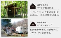 北軽井沢スウィートグラスで使える利用券（3,000円分）