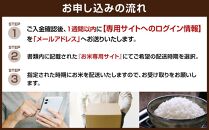 【特A評価獲得！長崎県産にこまるをお届け】ふるさと納税&nbsp;らくらくお米便&nbsp;60kgコース＜12回分回数券＞