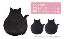 【職人手作り】ねこの小物3点セット（ねこのマウスパッド1枚＋ねこのコースター2枚）ねこ部が作ったマウスパッド コースター ランチョンマット 無地 シンプル 日本製