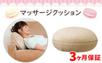 マッサージ プチシフォン ベージュ AKU100274101