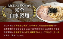 丸和つけ麺２食セット