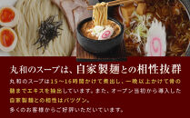 嘉六つけ麺２食セット