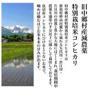 【令和6年度産新米】新潟県減農薬特別栽培米コシヒカリ 5kg