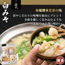 食品添加物完全無添加 博多もつ鍋　白みそ味　（２人前×２セット）