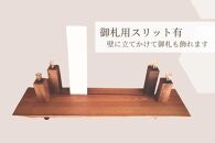 共に暮らす神棚（槐-エンジュ）カメヤ家具工芸/大川家具