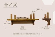 共に暮らす神棚（槐-エンジュ）カメヤ家具工芸/大川家具