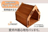 いつもでおうち。（さんかく屋根型）オシャレな木製ペットケージ　工具不要の簡単組み立て！犬にも優しい落ち着く空間に。