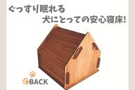 いつもでおうち。（さんかく屋根型）オシャレな木製ペットケージ　工具不要の簡単組み立て！犬にも優しい落ち着く空間に。