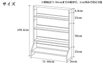 北欧パイン無垢　本棚（Ａ５サイズ）横幅71～80cm