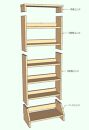 北欧パイン無垢　本棚（Ｂ６サイズ）横幅41～50cm