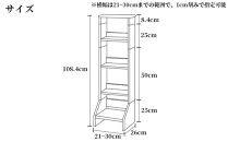 北欧パイン無垢　本棚（Ａ５サイズ）横幅21～30cm