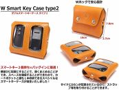 ダブルスマートキーケース タイプ2 栃木レザー