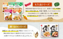 食卓にもう一品　ヤマザキ&nbsp;お惣菜（７種１４パック）セット_01771