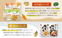 食卓にもう一品　ヤマザキ&nbsp;お惣菜（６種１２パック）セット_01772