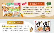 食卓にもう一品　ヤマザキ&nbsp;お惣菜（９種１６パック）セット_01773