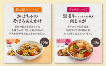 食卓にもう一品　ヤマザキ&nbsp;お惣菜（９種１６パック）セット_01773