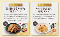 食卓にもう一品　ヤマザキ&nbsp;お惣菜（９種１６パック）セット_01773