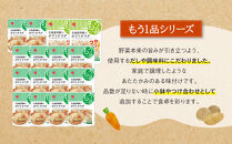 食卓にもう一品　ヤマザキ&nbsp;ポテトサラダ（１６パック）セット_01775