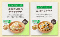 食卓にもう一品　ヤマザキ&nbsp;サラダ（１６パック）セット_01776