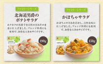 食卓にもう一品　ヤマザキ&nbsp;サラダ（１６パック）セット_01776