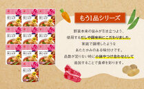 食卓にもう一品　ヤマザキ&nbsp;肉じゃが（１０パック）セット_01777