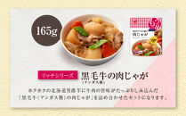 食卓にもう一品　ヤマザキ&nbsp;肉じゃが（１０パック）セット_01777