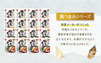 食卓にもう一品　ヤマザキ&nbsp;おつまみ（２種１６パック）セット_01778