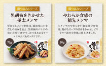 食卓にもう一品　ヤマザキ&nbsp;おつまみ（２種１６パック）セット_01778