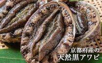 【海鮮の匠　魚政】活きたまま届きます！ 天然黒アワビ 海水に酸素入りの特殊梱包 1000g入りおすすめセット