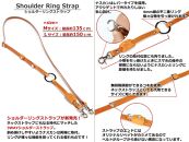 ショルダーリングストラップ&nbsp;Mサイズ&nbsp;栃木キャメル&nbsp;【Ricky’s】&nbsp;ショルダーストラップ&nbsp;ネックストラップ&nbsp;栃木レザー&nbsp;本革&nbsp;リッキーズ