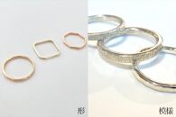 【手作り指輪itosina】リング模様付け体験（ペア2名様）1.5mm幅【ポイント交換専用】