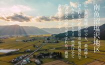 【令和7年産新米予約】南魚沼塩沢産コシヒカリ「然然」　農薬5割減栽培　精米5kg【2025年10月1日より順次発送予定】