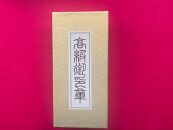 【京都光林堂】＜結寿の木（ゆすのき）＞実印 ・ねん金糸ケース・ねん金糸印袋セット（女性用）