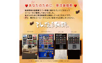 ミル挽き珈琲　モカ豆100％&nbsp;1袋・キリマンジャロ豆100%&nbsp;1袋セット　(250ｇ/袋)