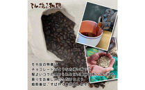 ミル挽き珈琲　モカ豆100％&nbsp;1袋　(250ｇ/袋)