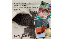 ミル挽き珈琲　キリマンジャロ豆100％&nbsp;1袋　(250ｇ/袋)