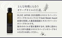 【 namiliva 】エキストラバージンオリーブオイル 香川県産【 BREND Olive Oil 150ml 】×5本