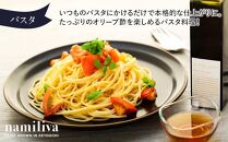 【 namiliva 】オリーブ酢 香川県産【 Olive VINEGAR 150ml 】×4本