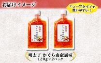 明太子 かぐら南蛮 風味 120g×2個 めんたいこ 鱈子 たらこ 魚卵 神楽南蛮 唐辛子 トウガラシ ご飯のお供 惣菜 越季 新潟県 南魚沼市