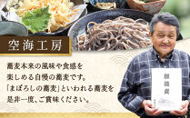 【角田市産&nbsp;そば粉使用】09-家族そば【田舎】K（3食入り）蕎麦&nbsp;ソバ&nbsp;そば&nbsp;生そば