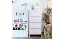 ランドリーチェスト スリム 薄型 奥行30 幅40 国産（Epel-エペル-）ランドリー収納 チェスト ランドリー 脱衣所 収納 棚