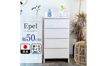 ランドリーチェスト スリム 薄型 奥行30 幅50 国産（Epel-エペル-）ランドリー収納 チェスト ランドリー 脱衣所 収納 棚